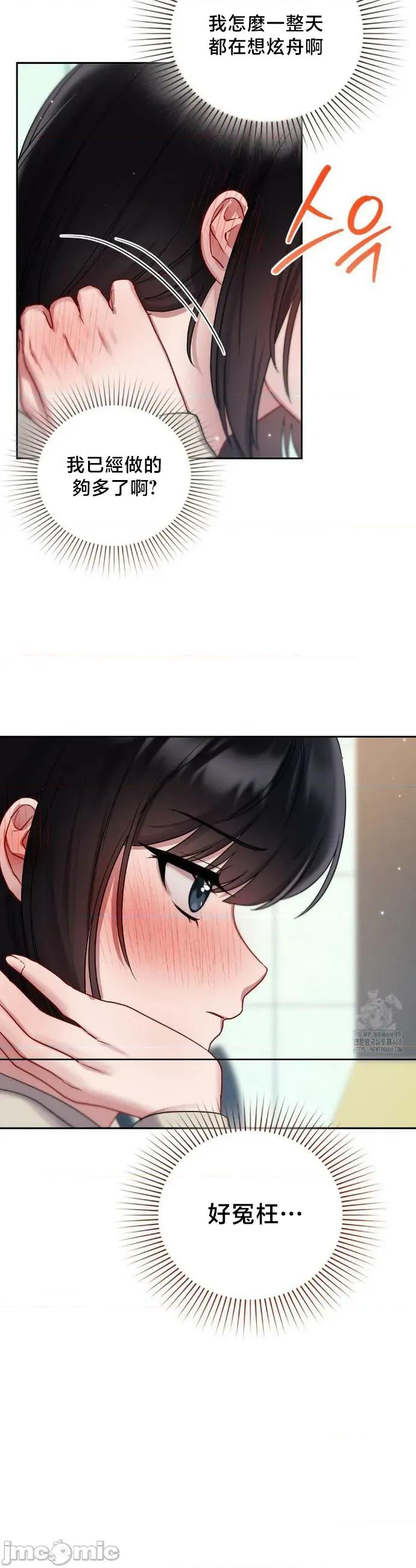 校园绯闻 校园绯闻 24 第31页
