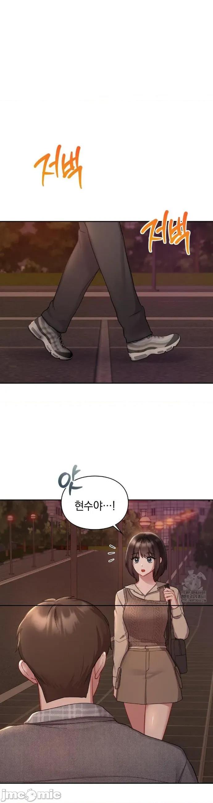 校园绯闻 校园诽闻 25(完) 第14页