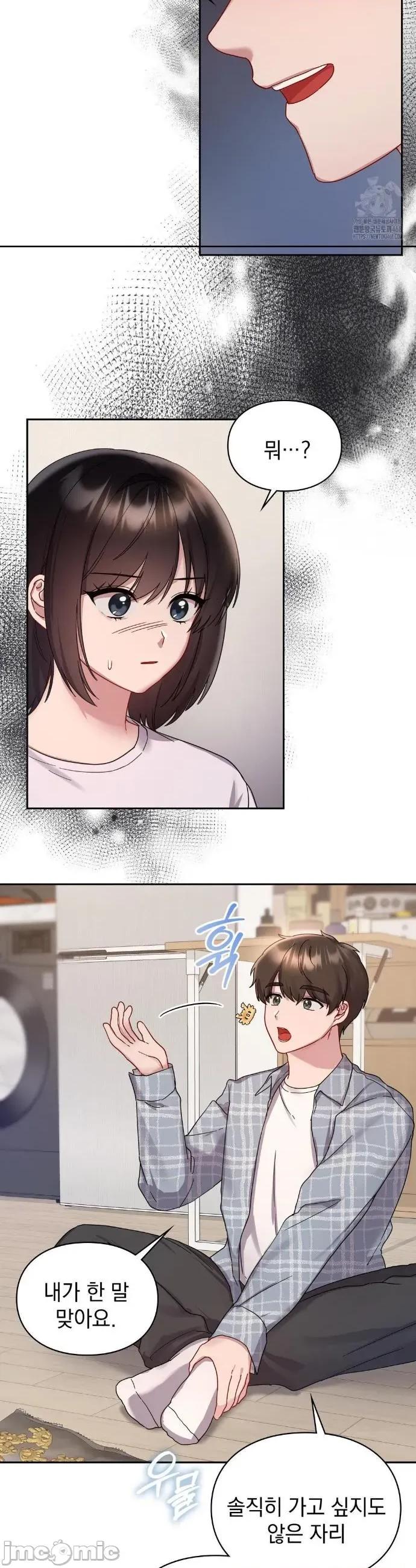校园绯闻 校园诽闻 25(完) 第22页