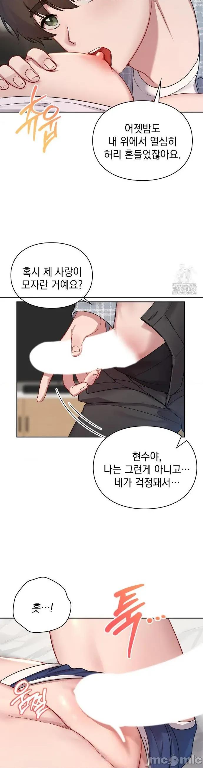 校园绯闻 校园诽闻 25(完) 第26页
