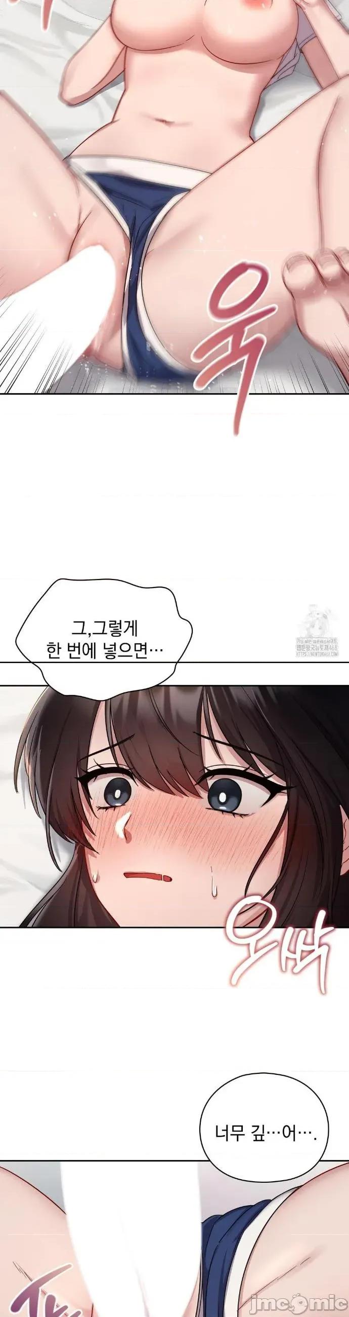 校园绯闻 校园诽闻 25(完) 第28页