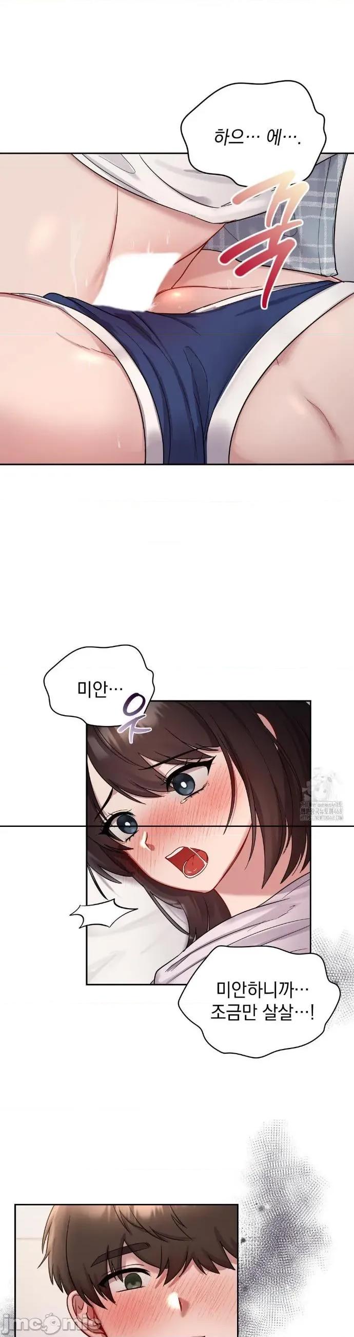 校园绯闻 校园诽闻 25(完) 第30页