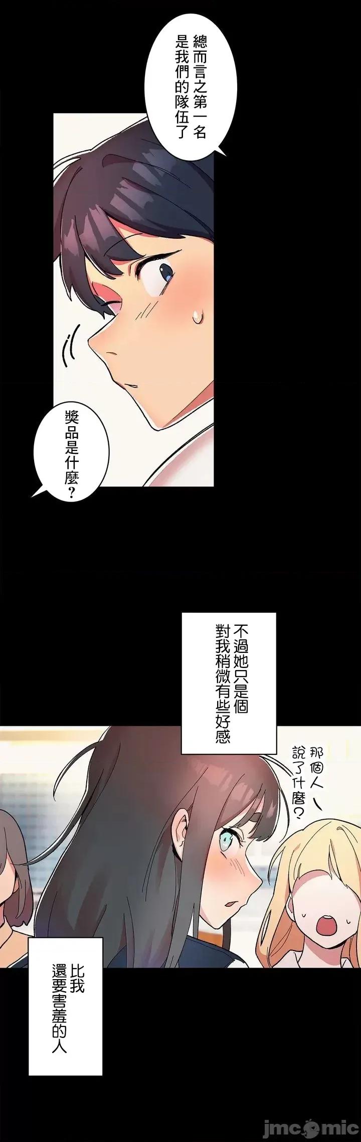 女友的别名 女友的别名 /她的绰号/ 彼女のあだ名は [] 第10页