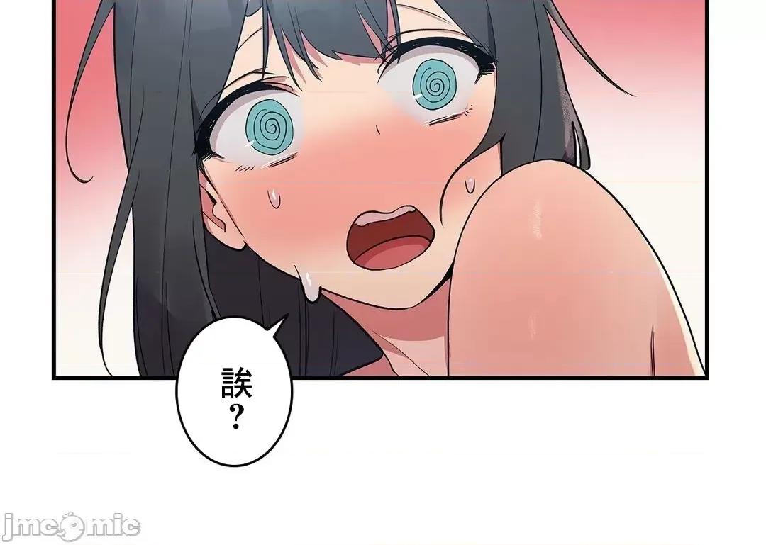 女友的别名 女友的别名 2 第30页