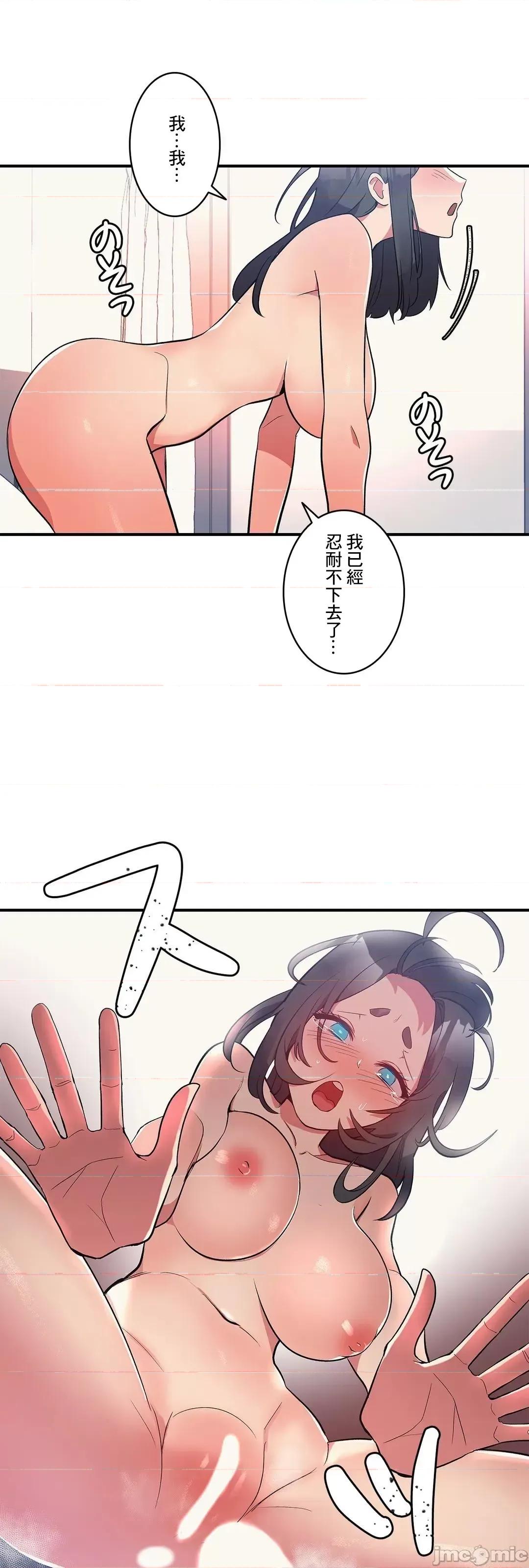 女友的别名 女友的别名 2 第42页