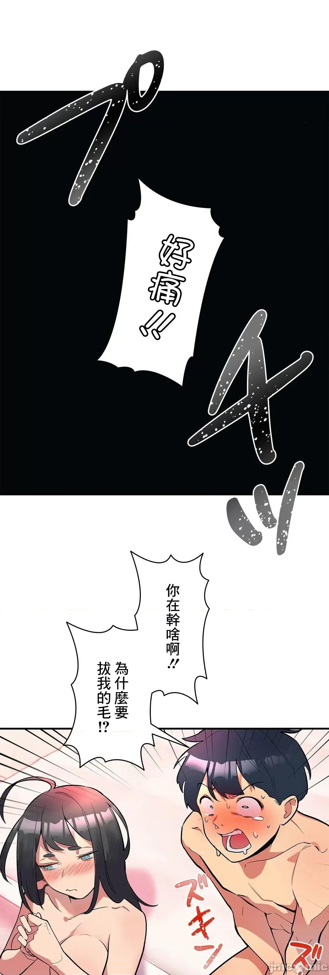 女友的别名 女友的别名 3 第10页