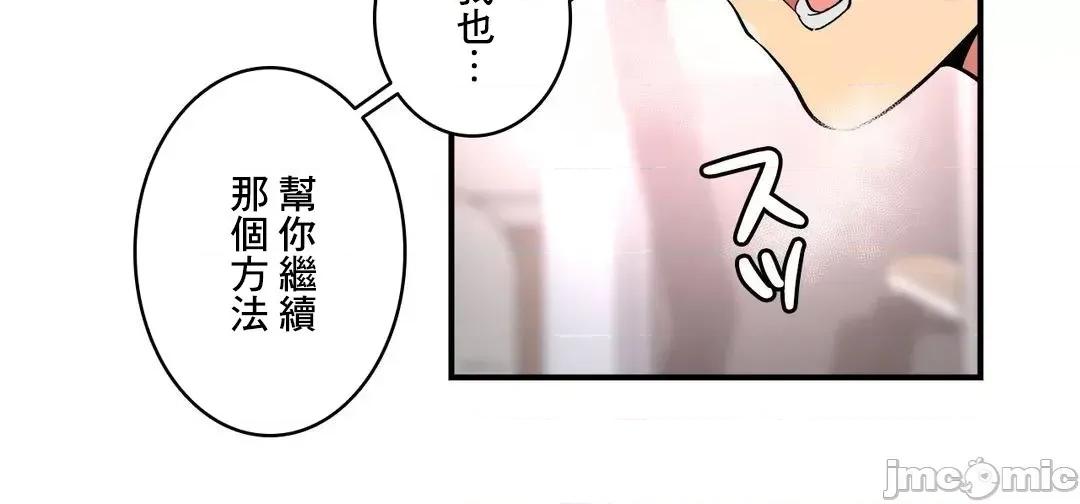 女友的别名 女友的别名 3 第30页