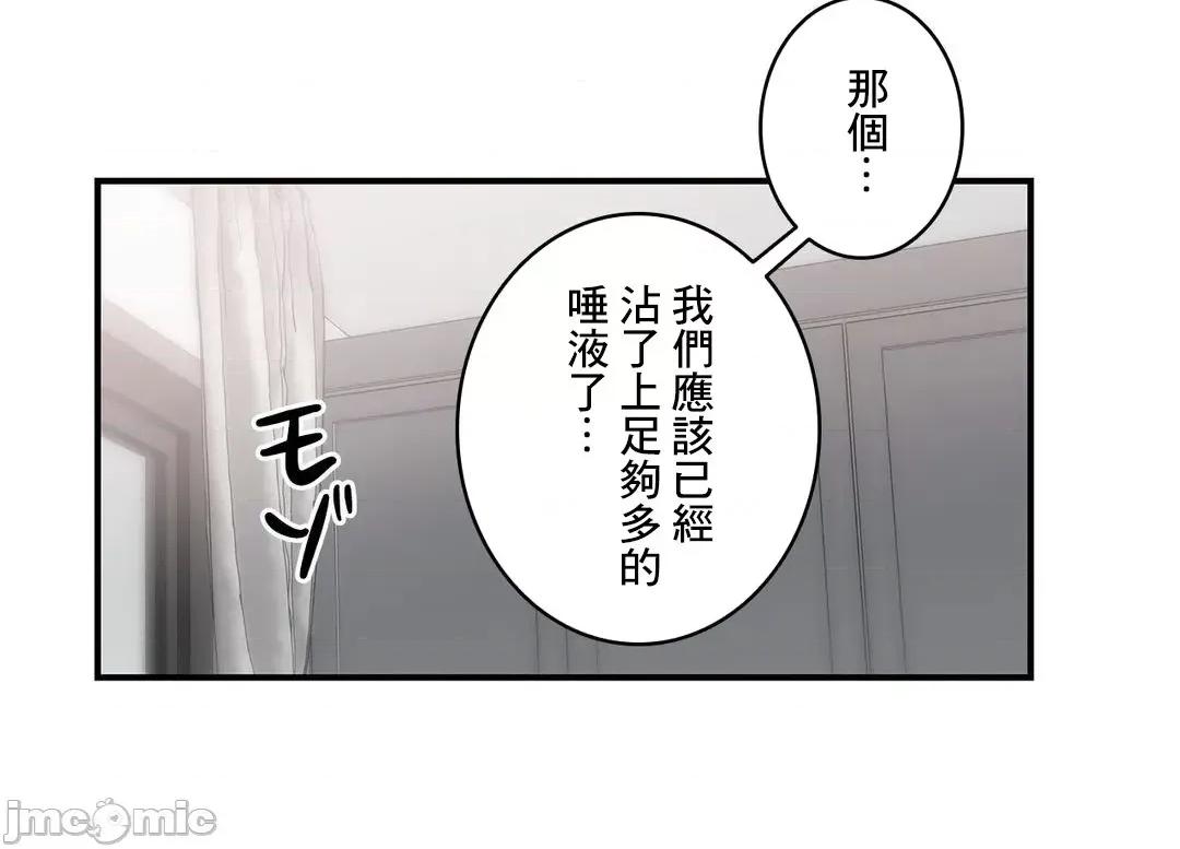 女友的别名 女友的别名 3 第36页
