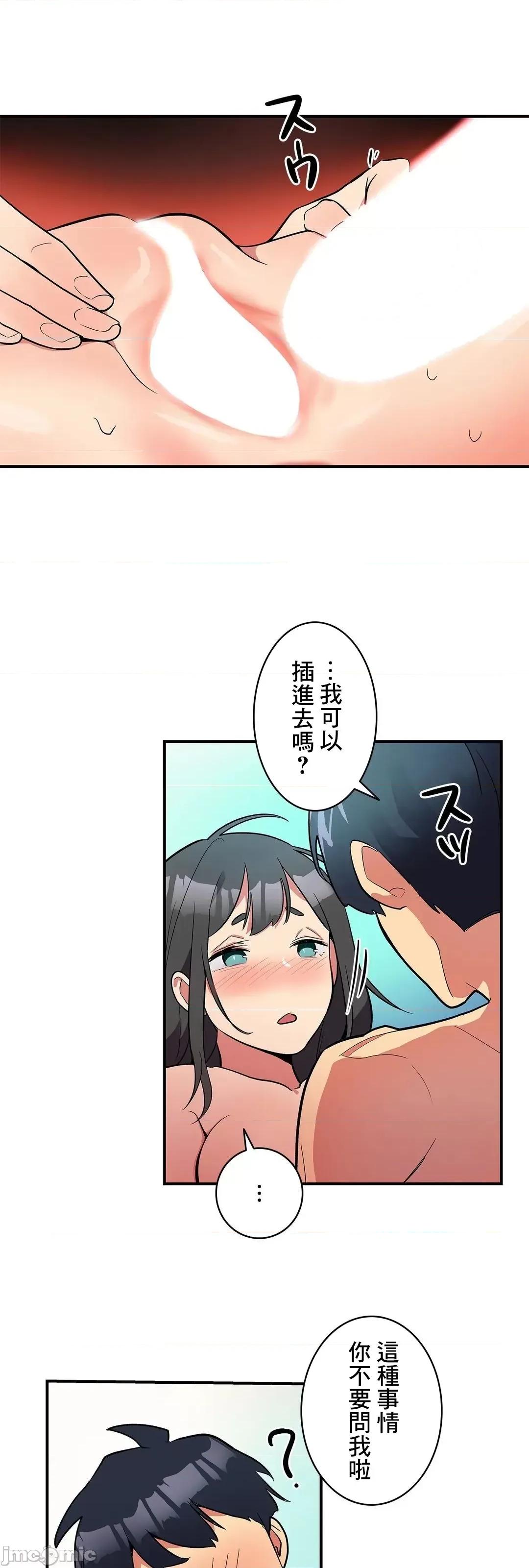 女友的别名 女友的别名 3 第40页