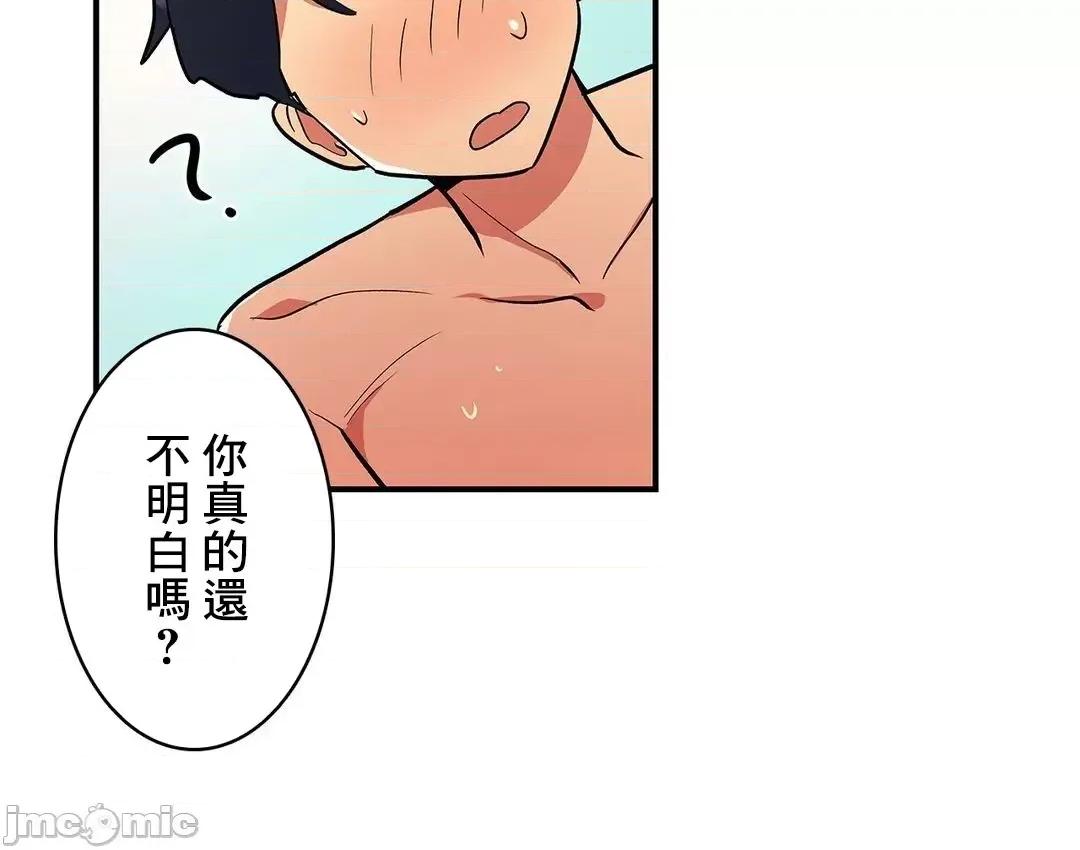 女友的别名 女友的别名 3 第41页