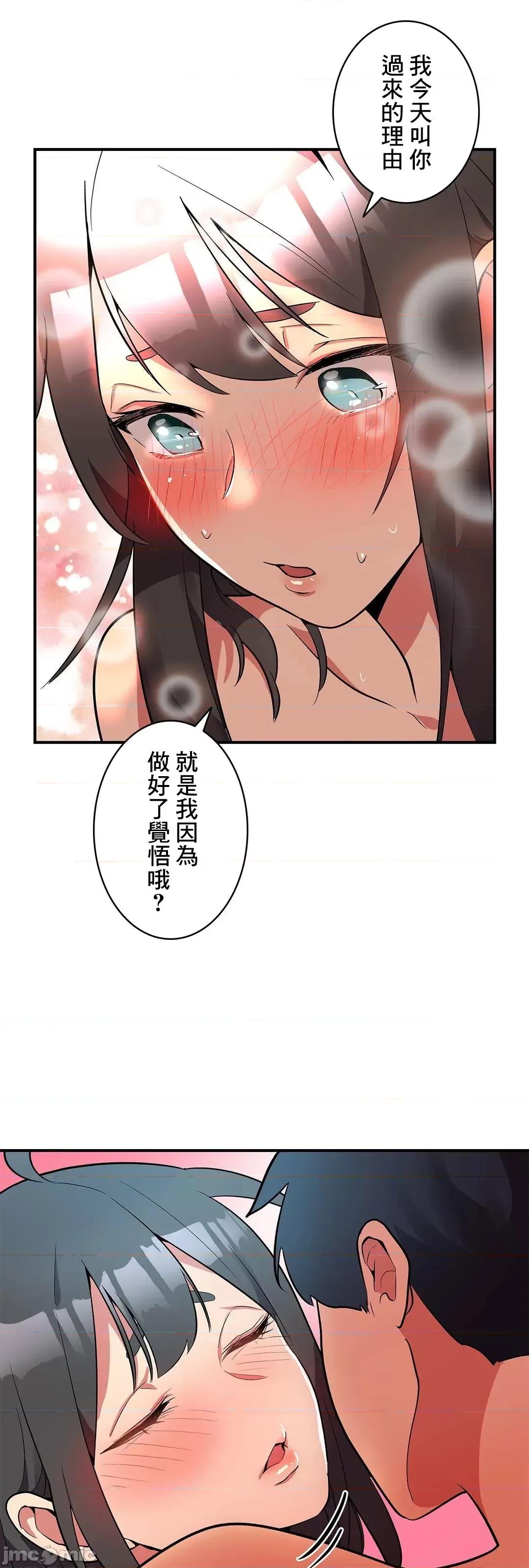 女友的别名 女友的别名 3 第42页