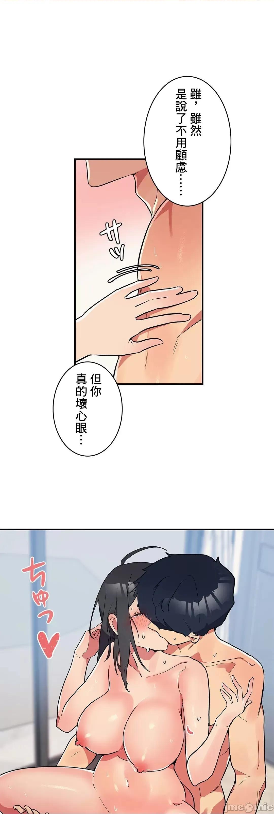 女友的别名 女友的别名 5 第8页