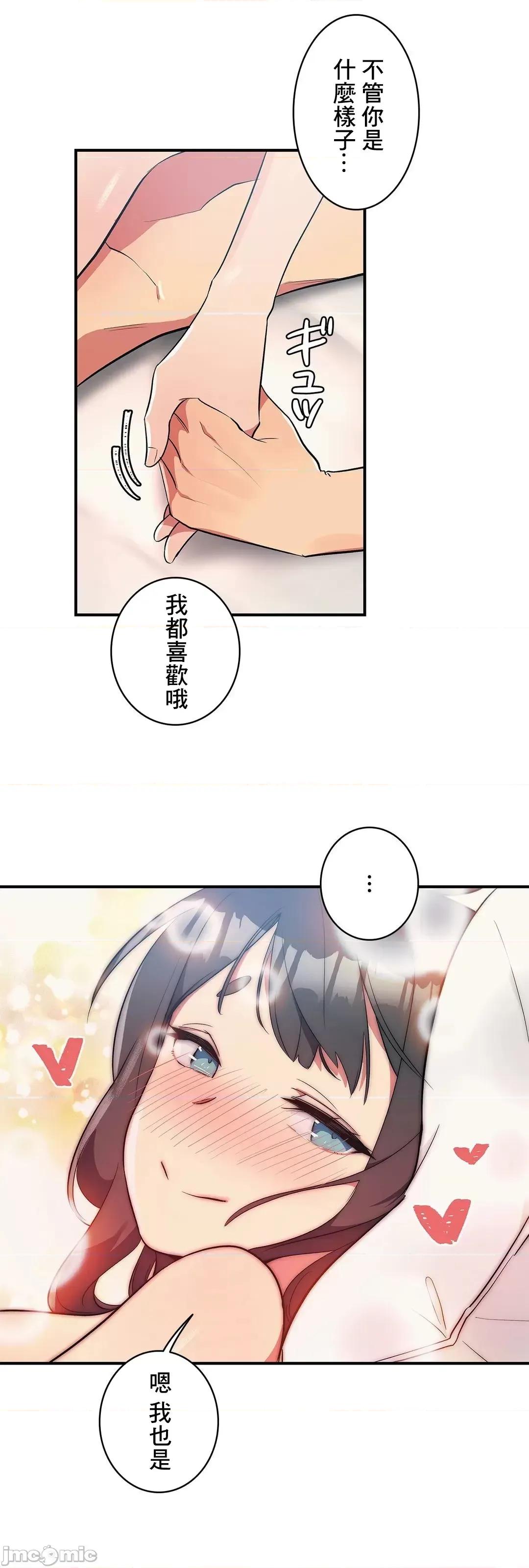 女友的别名 女友的别名 5 第20页