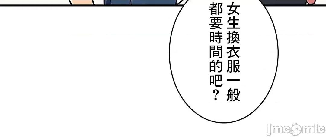 女友的别名 女友的别名 5 第23页