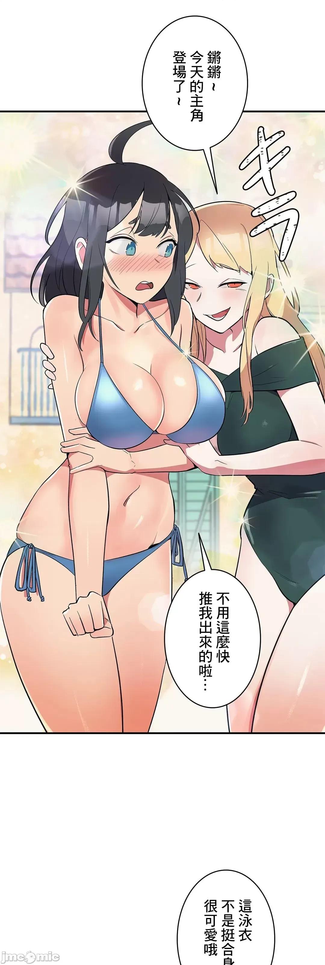 女友的别名 女友的别名 5 第25页