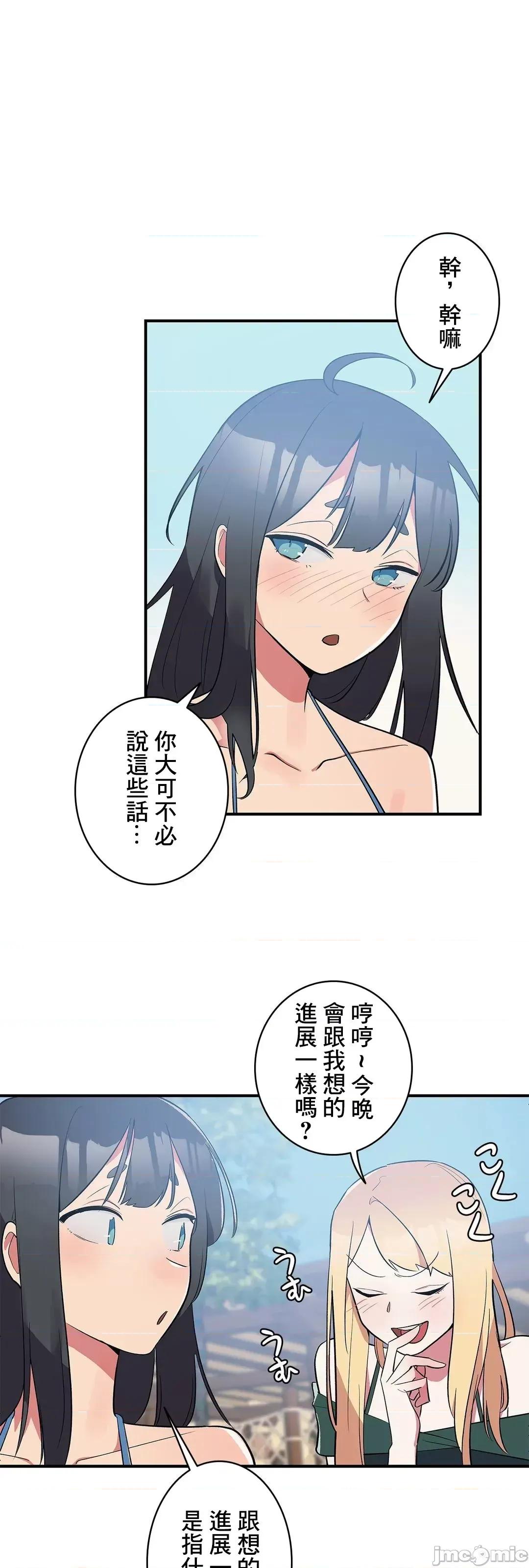 女友的别名 女友的别名 5 第27页