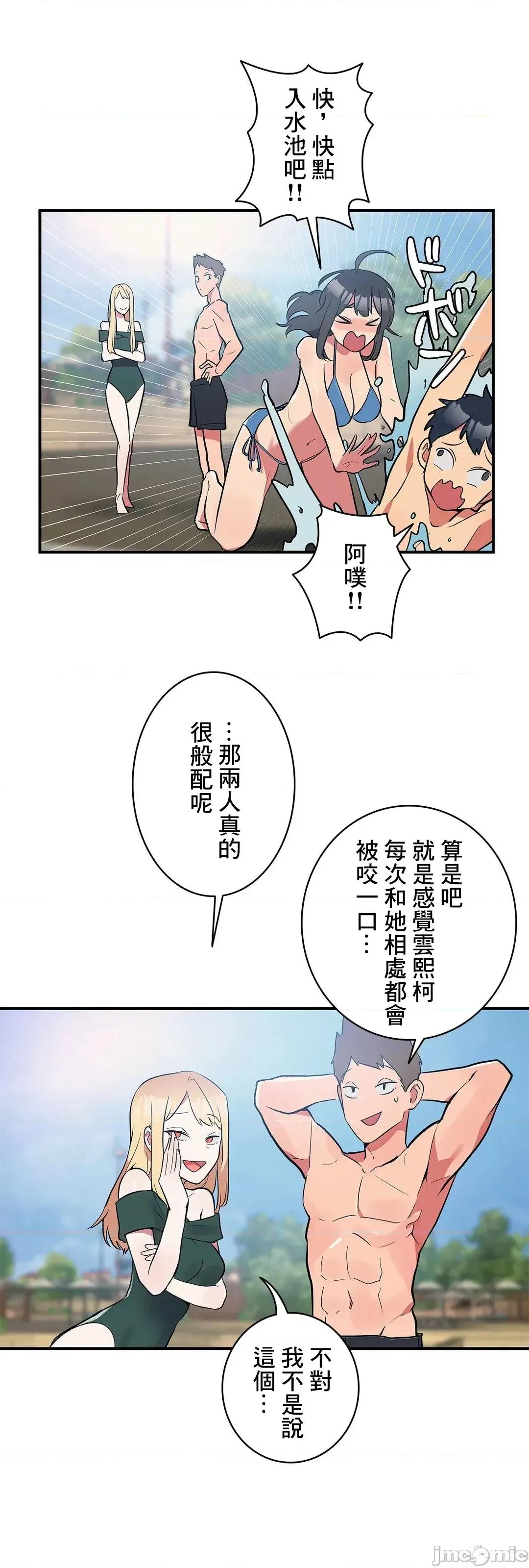 女友的别名 女友的别名 5 第33页
