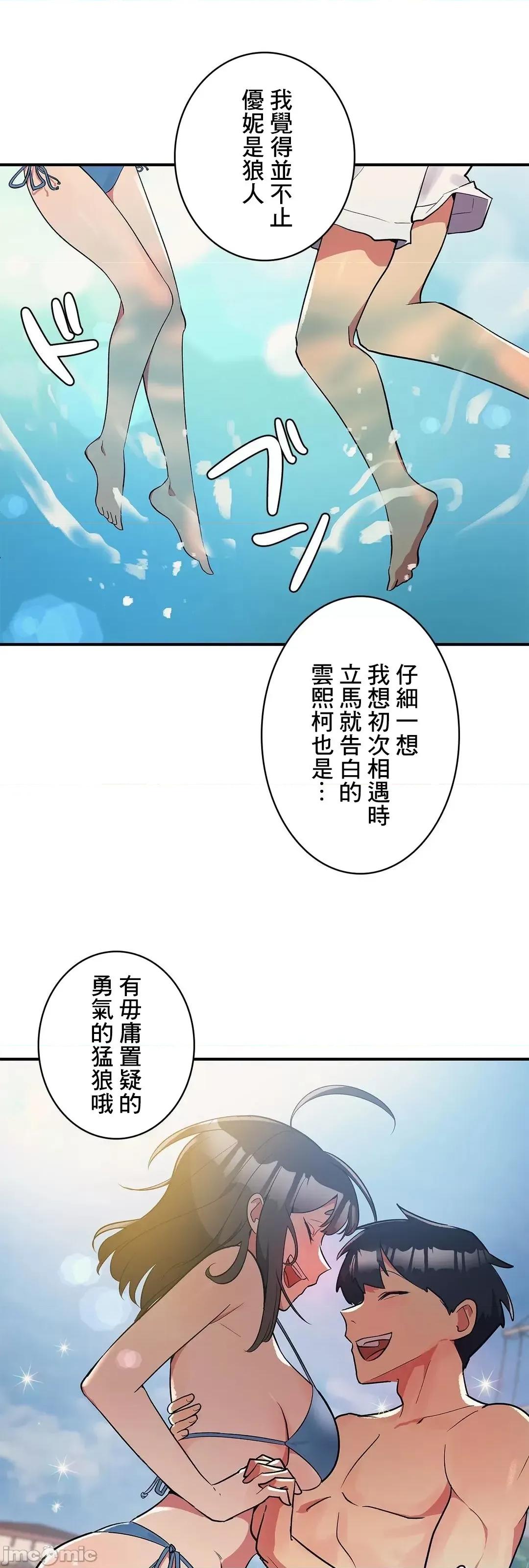 女友的别名 女友的别名 5 第34页