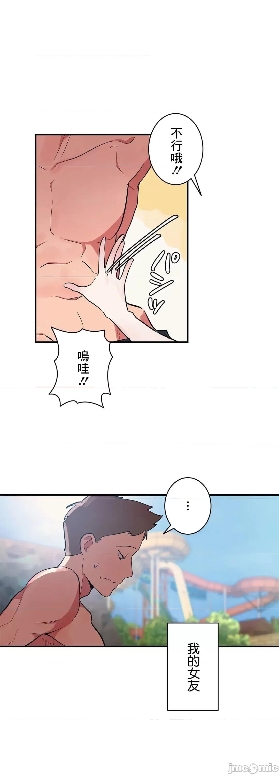 女友的别名 女友的别名 5 第39页