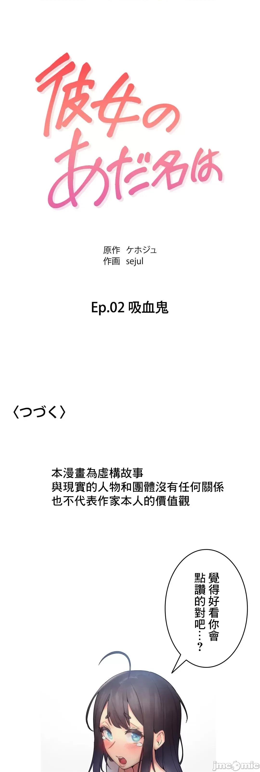 女友的别名 女友的别名 5 第44页