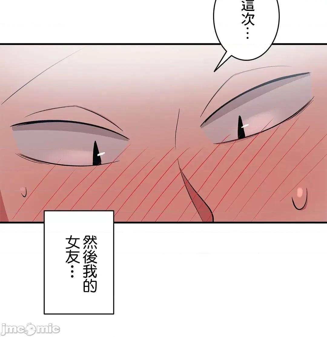 女友的别名 女友的别名 6 第3页
