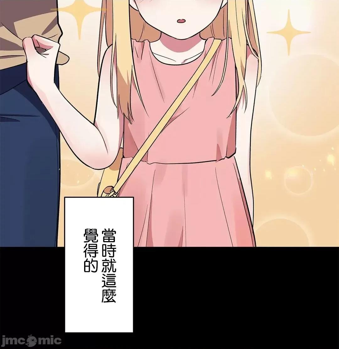 女友的别名 女友的别名 6 第9页