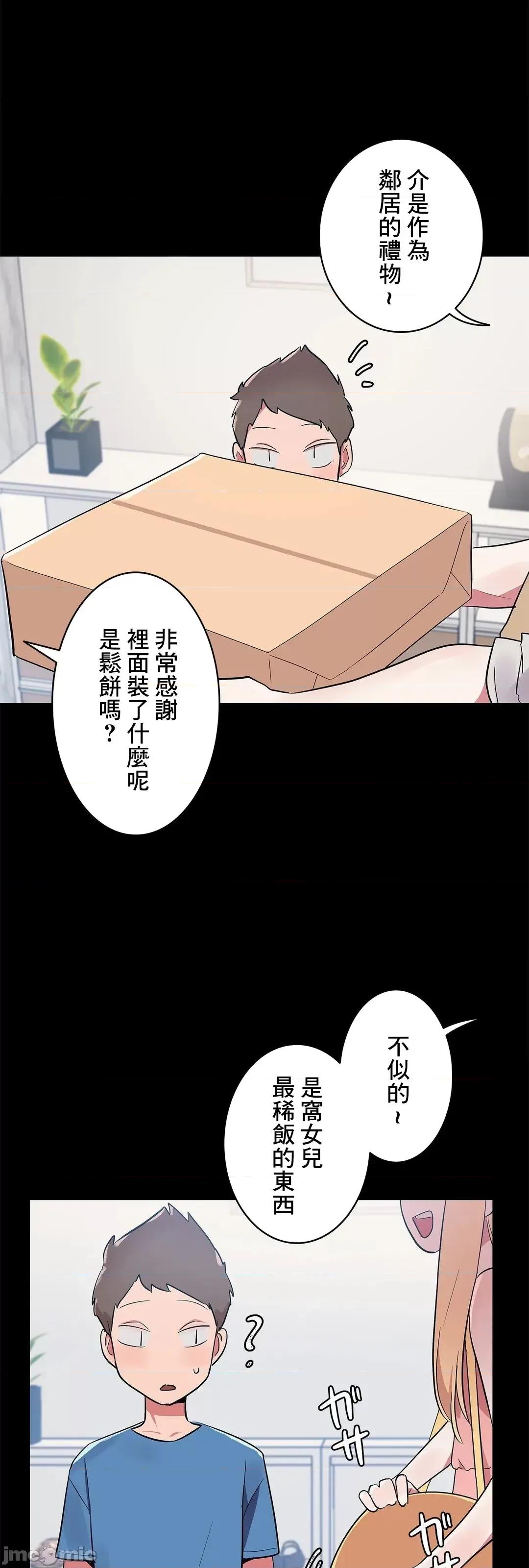 女友的别名 女友的别名 6 第10页
