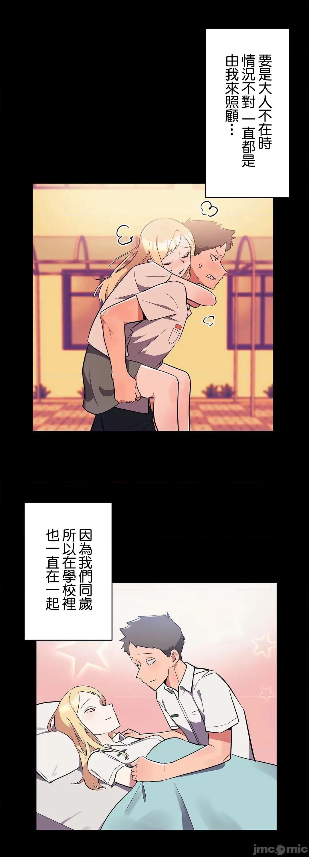 女友的别名 女友的别名 6 第16页