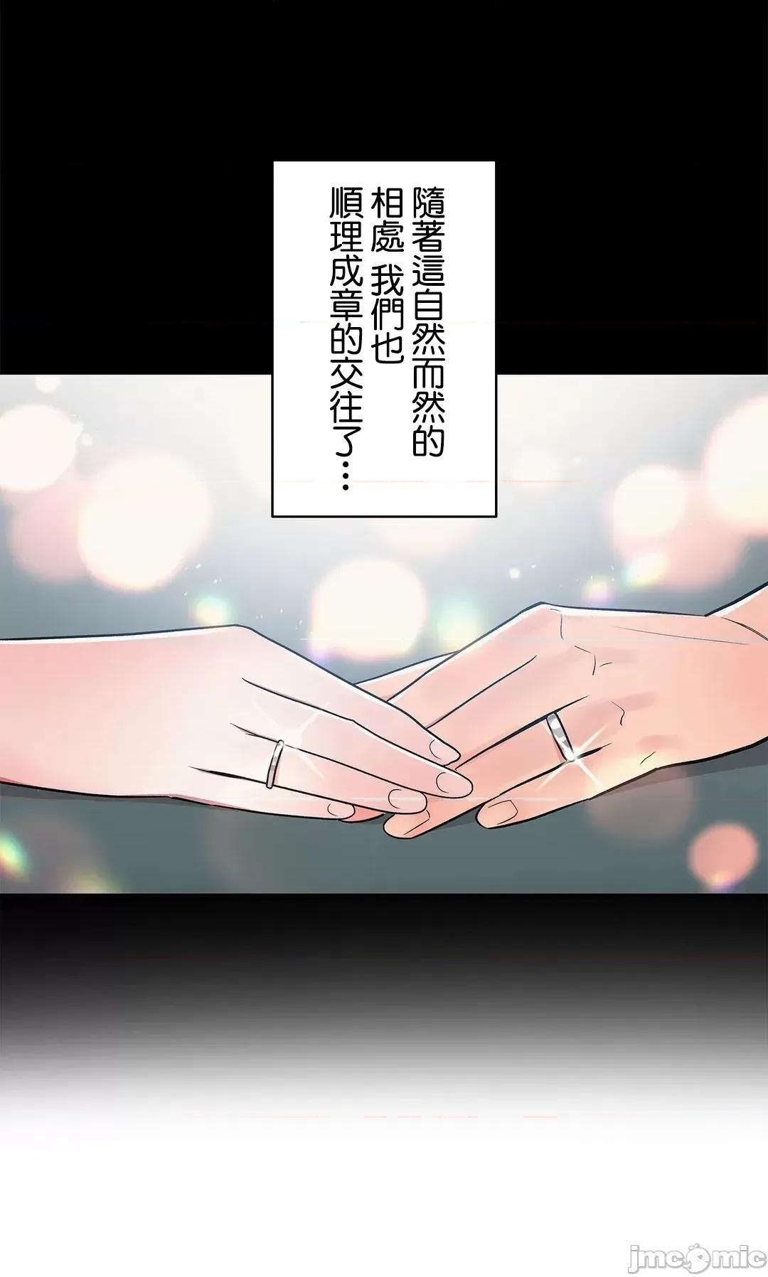 女友的别名 女友的别名 6 第17页