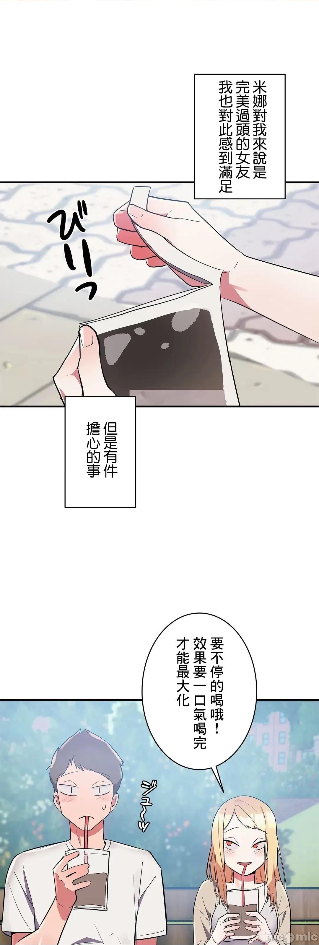 女友的别名 女友的别名 6 第18页