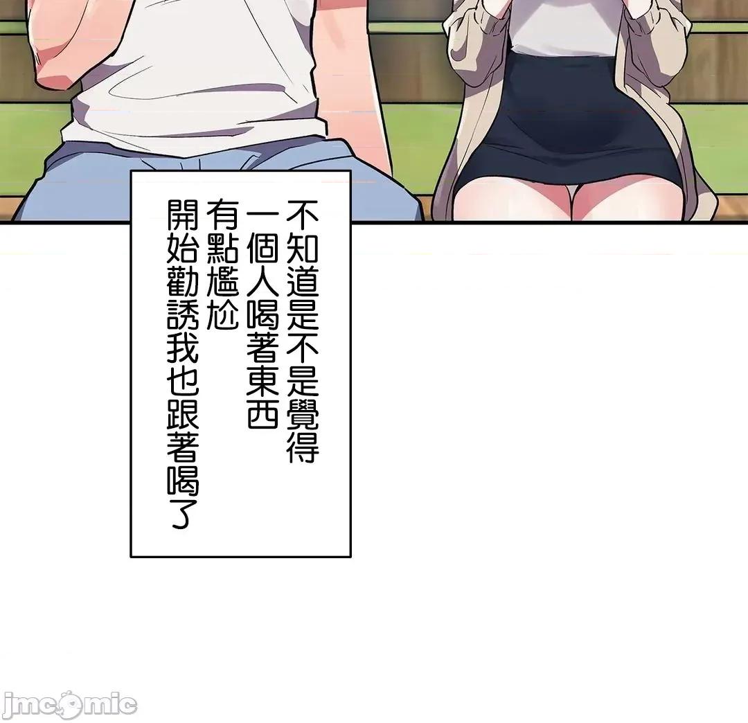 女友的别名 女友的别名 6 第19页