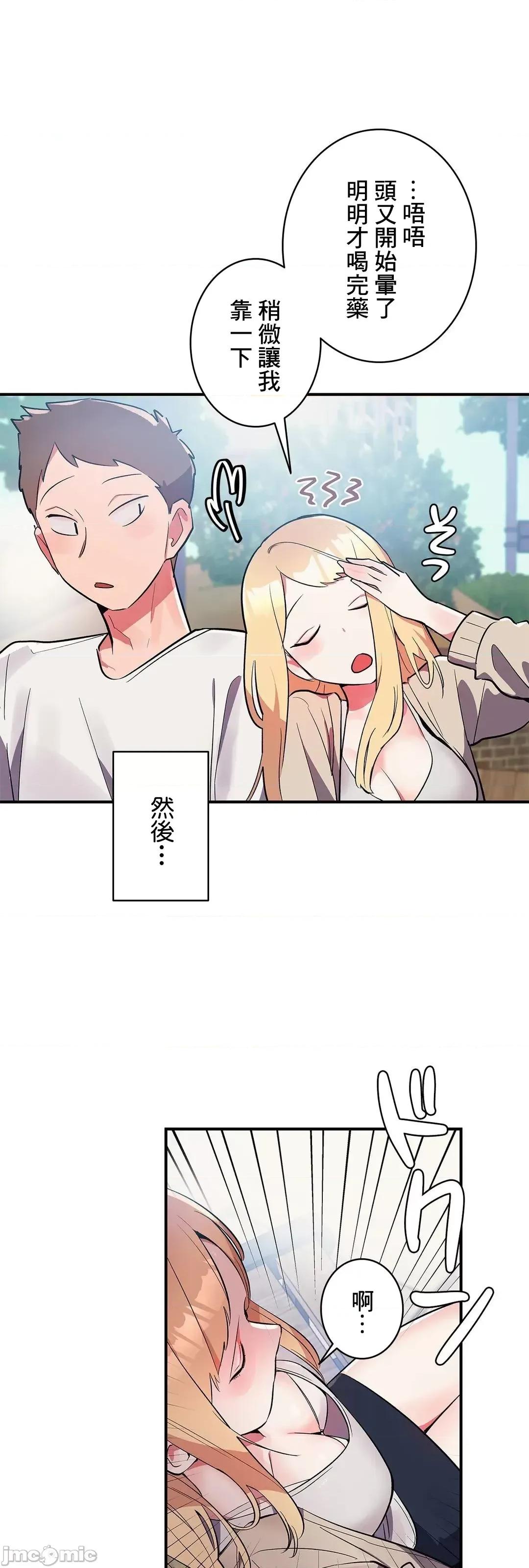 女友的别名 女友的别名 6 第22页