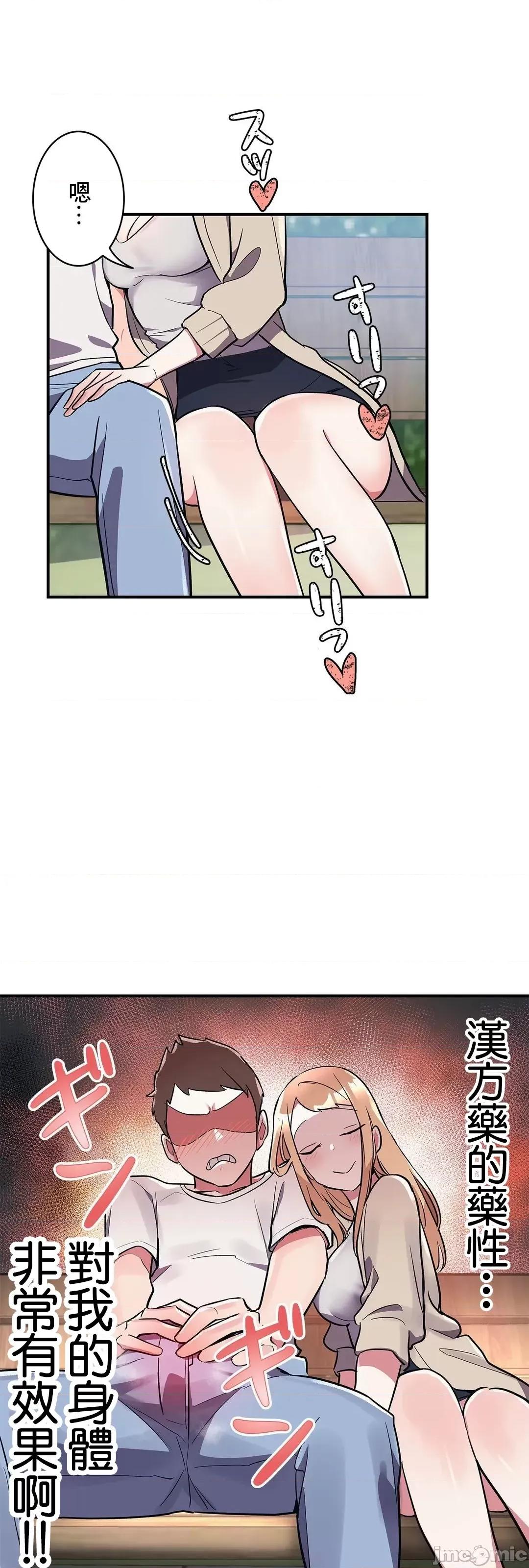 女友的别名 女友的别名 6 第24页