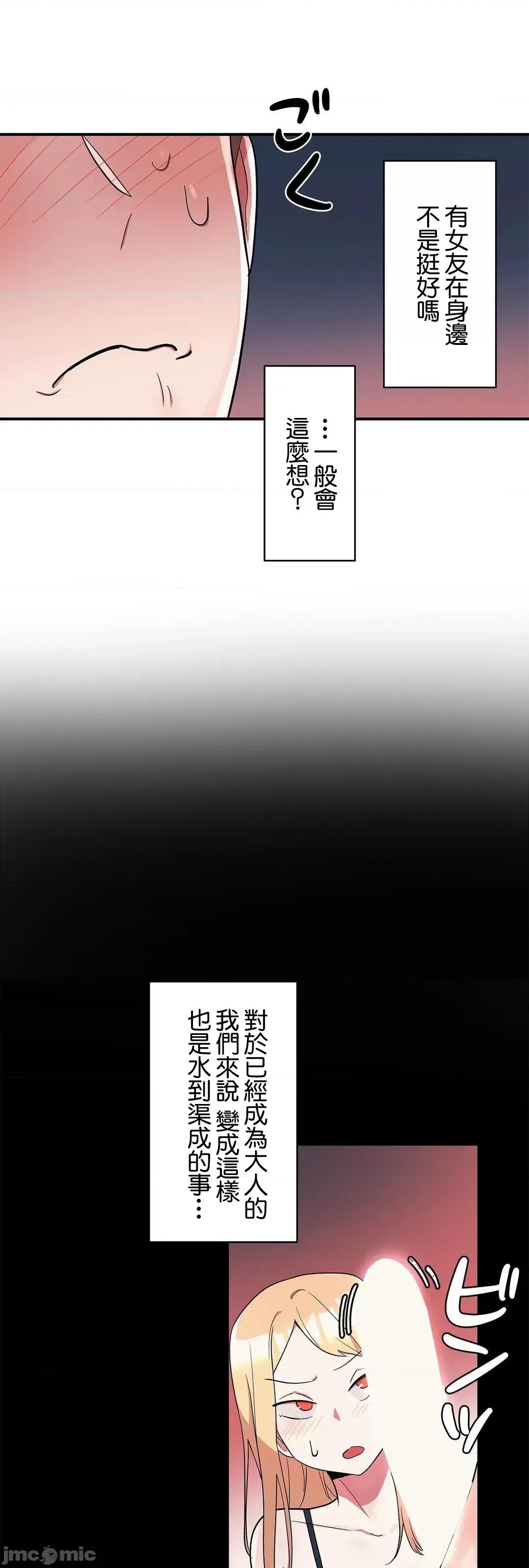 女友的别名 女友的别名 6 第26页
