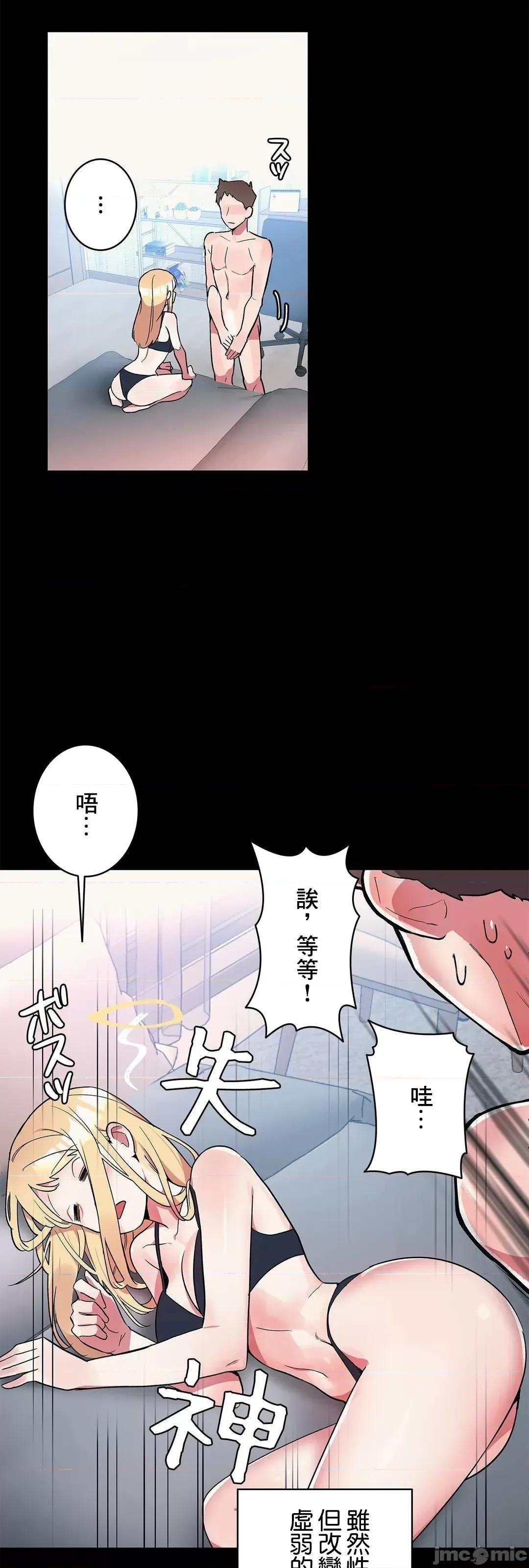 女友的别名 女友的别名 6 第28页