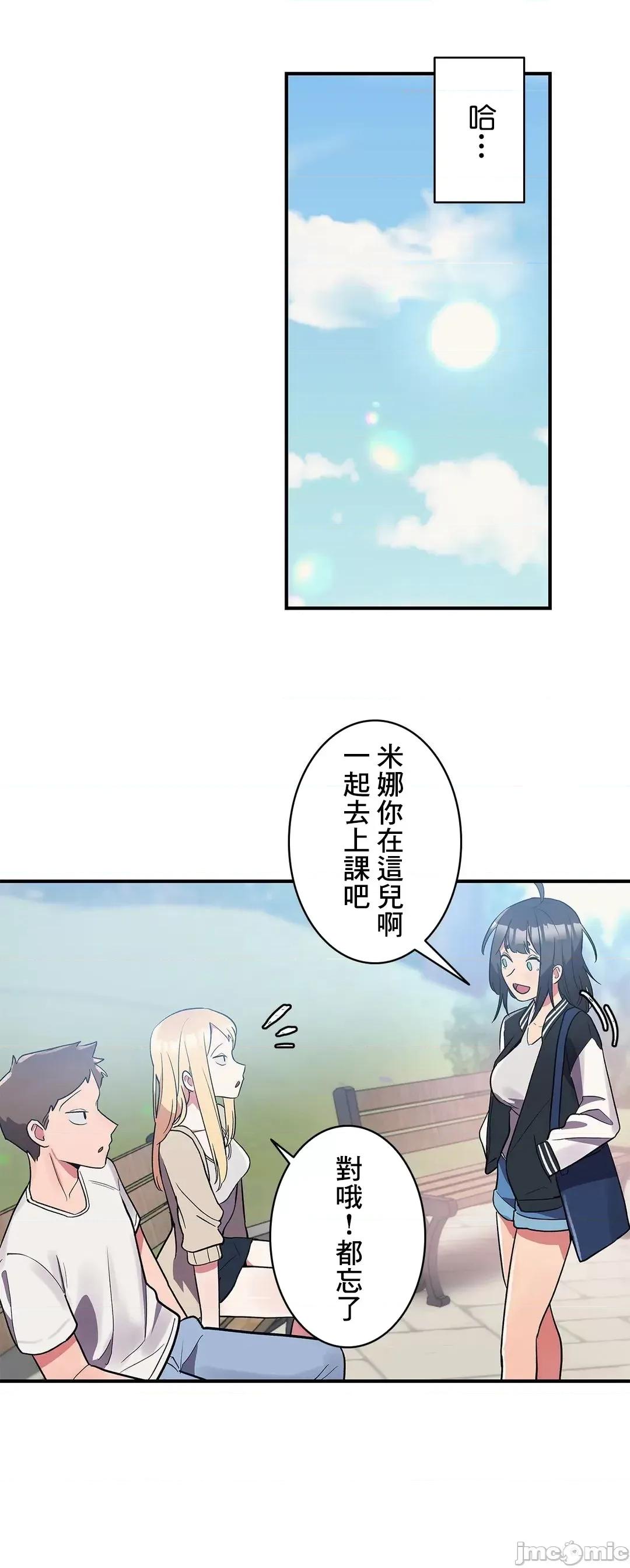 女友的别名 女友的别名 6 第30页