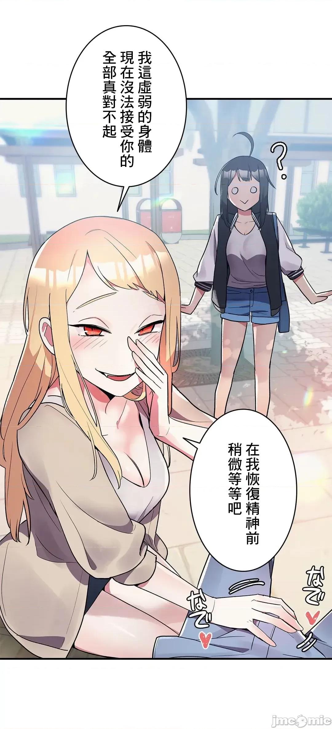 女友的别名 女友的别名 6 第32页