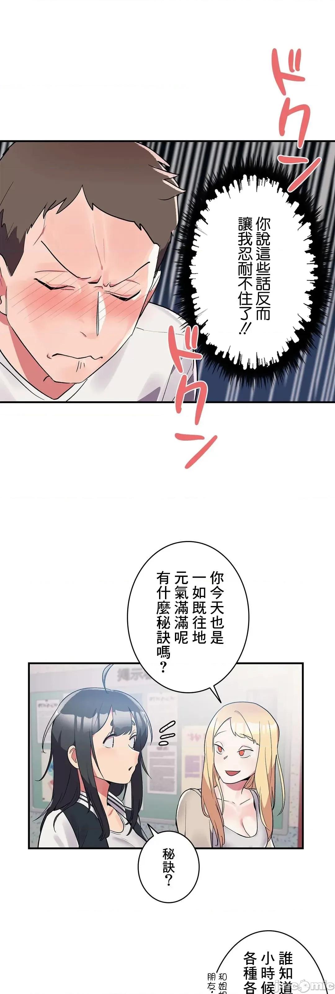 女友的别名 女友的别名 6 第34页