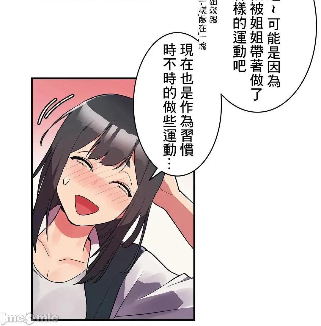 女友的别名 女友的别名 6 第35页