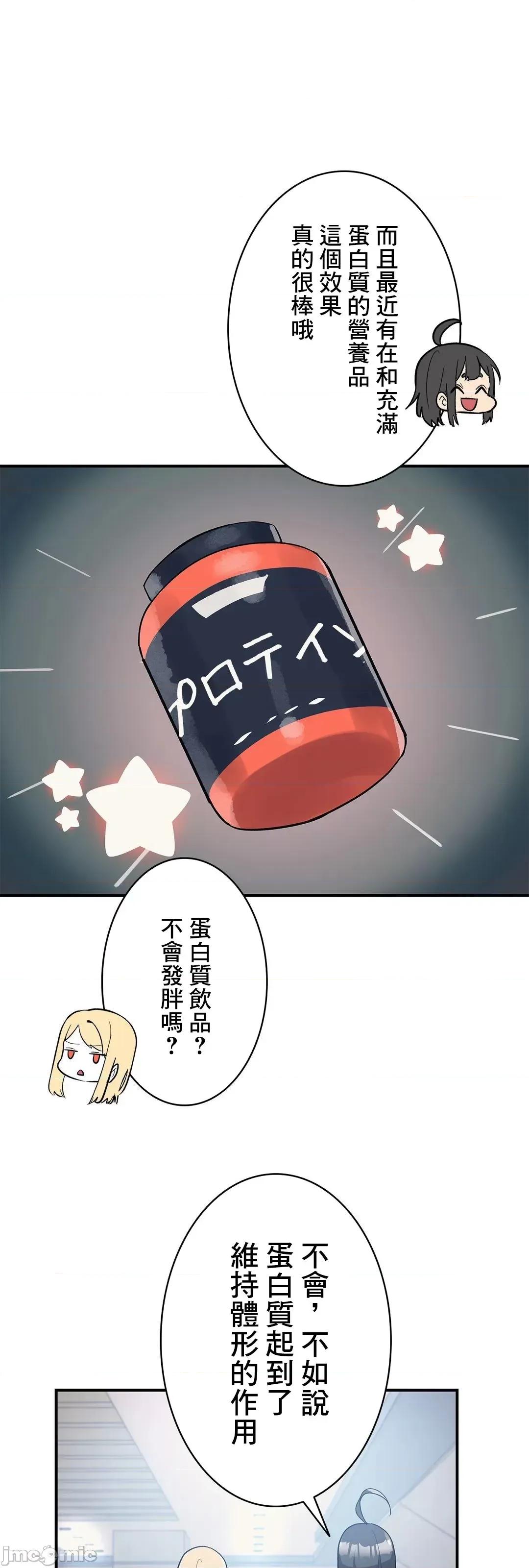 女友的别名 女友的别名 6 第36页
