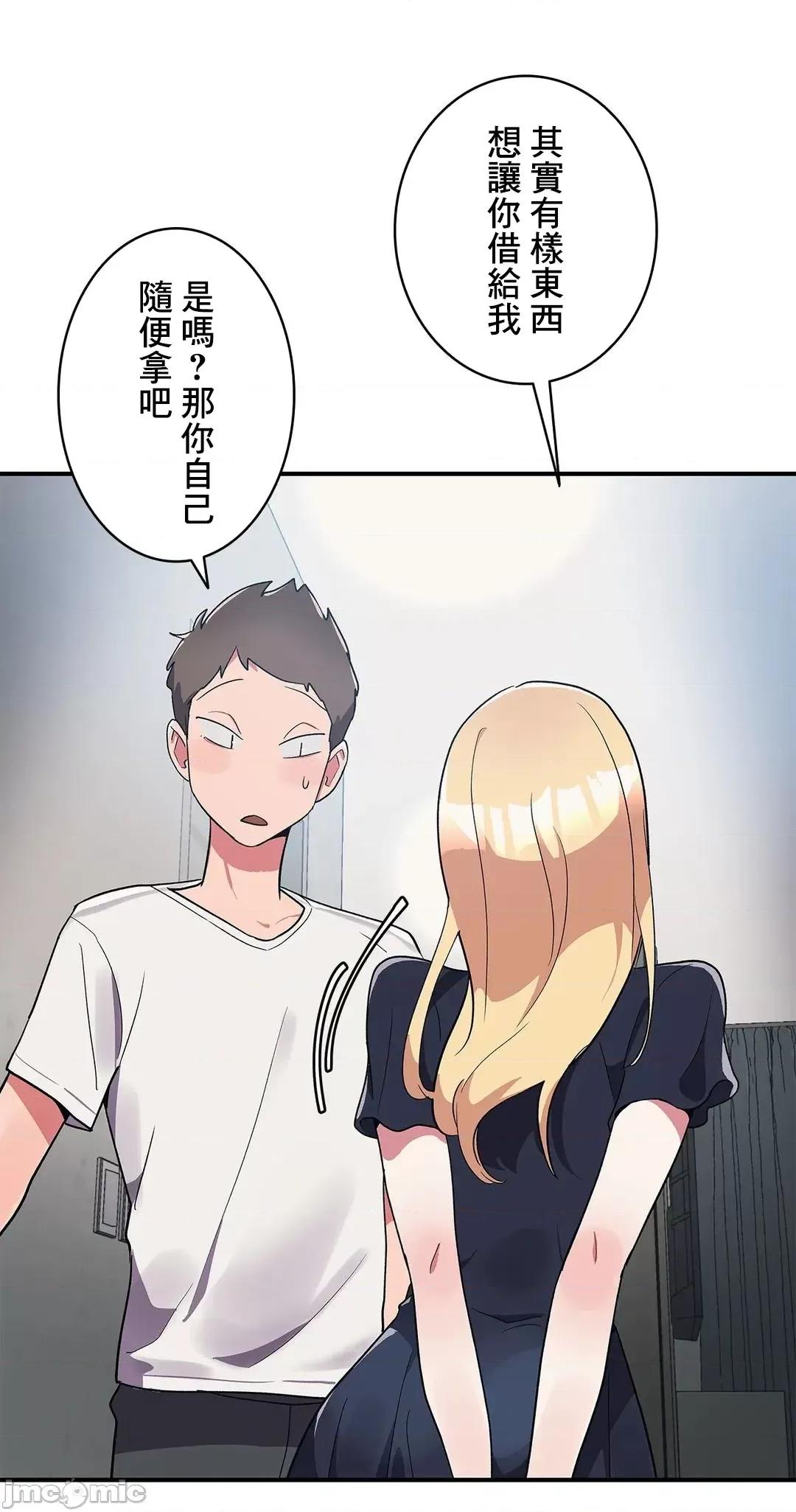 女友的别名 女友的别名 6 第43页