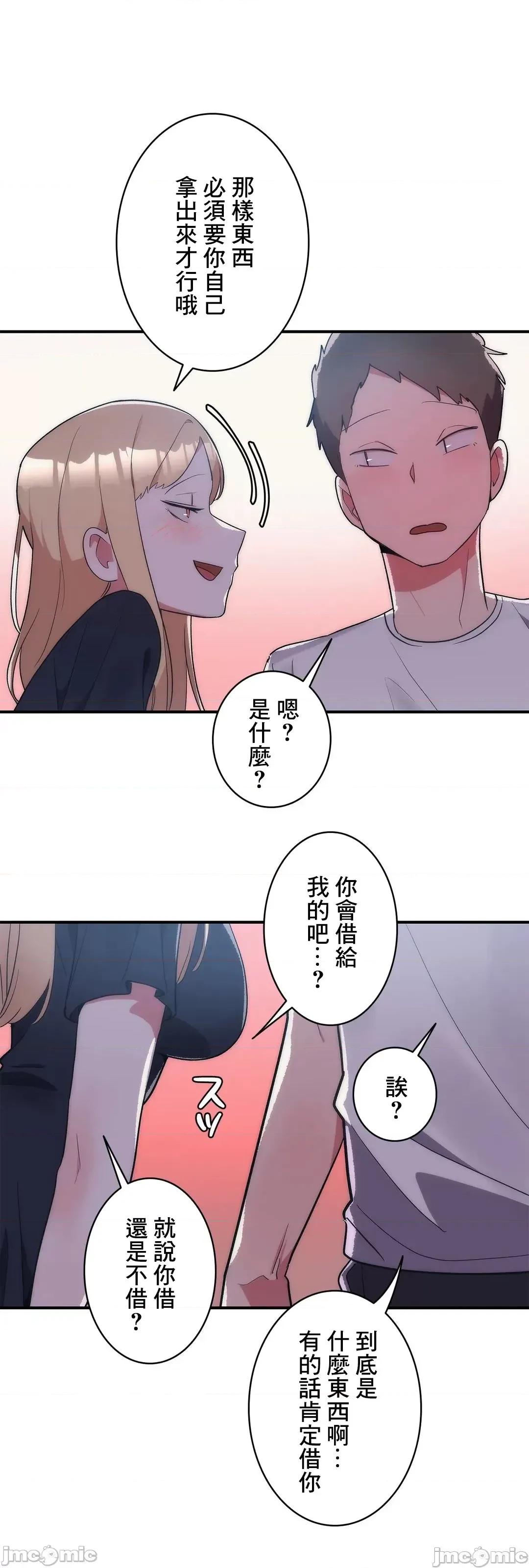 女友的别名 女友的别名 6 第44页