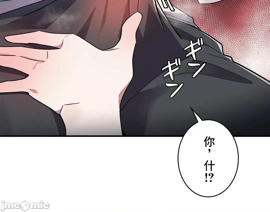 女友的别名 女友的别名 6 第48页