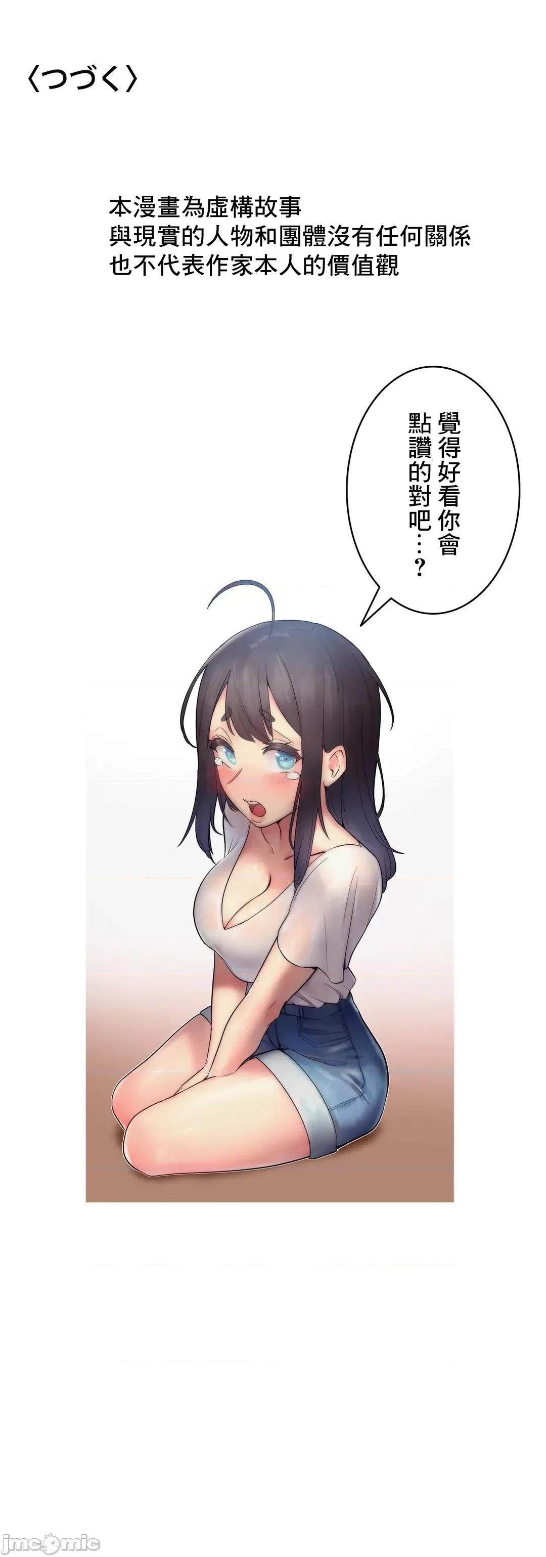 女友的别名 女友的别名 6 第49页