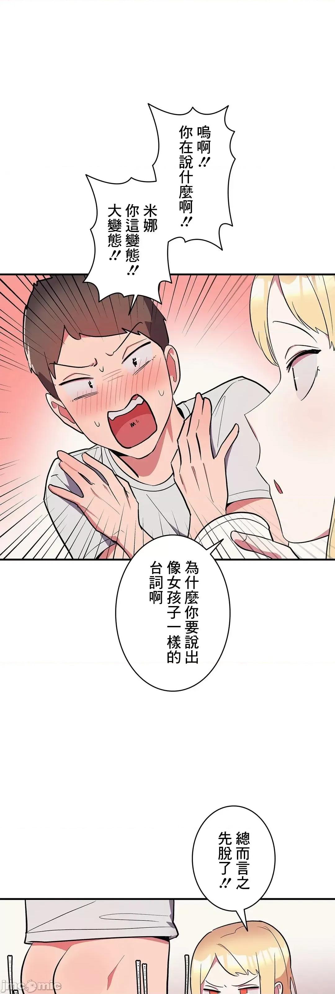 女友的别名 女友的别名 7 第4页