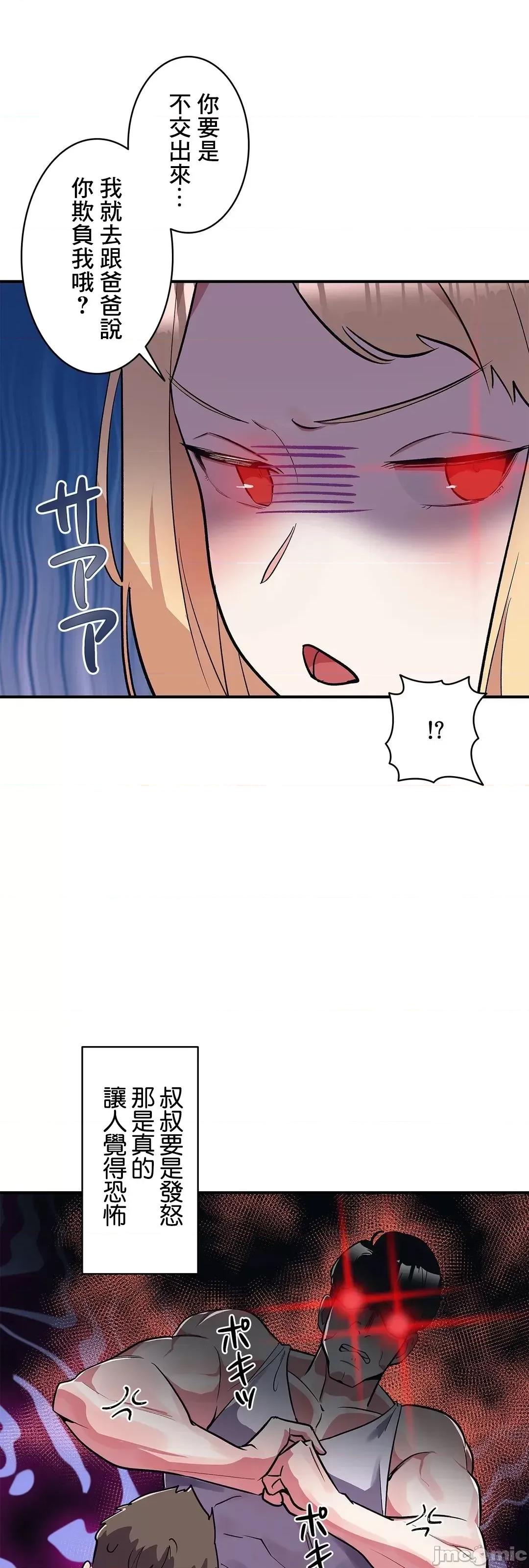 女友的别名 女友的别名 7 第11页