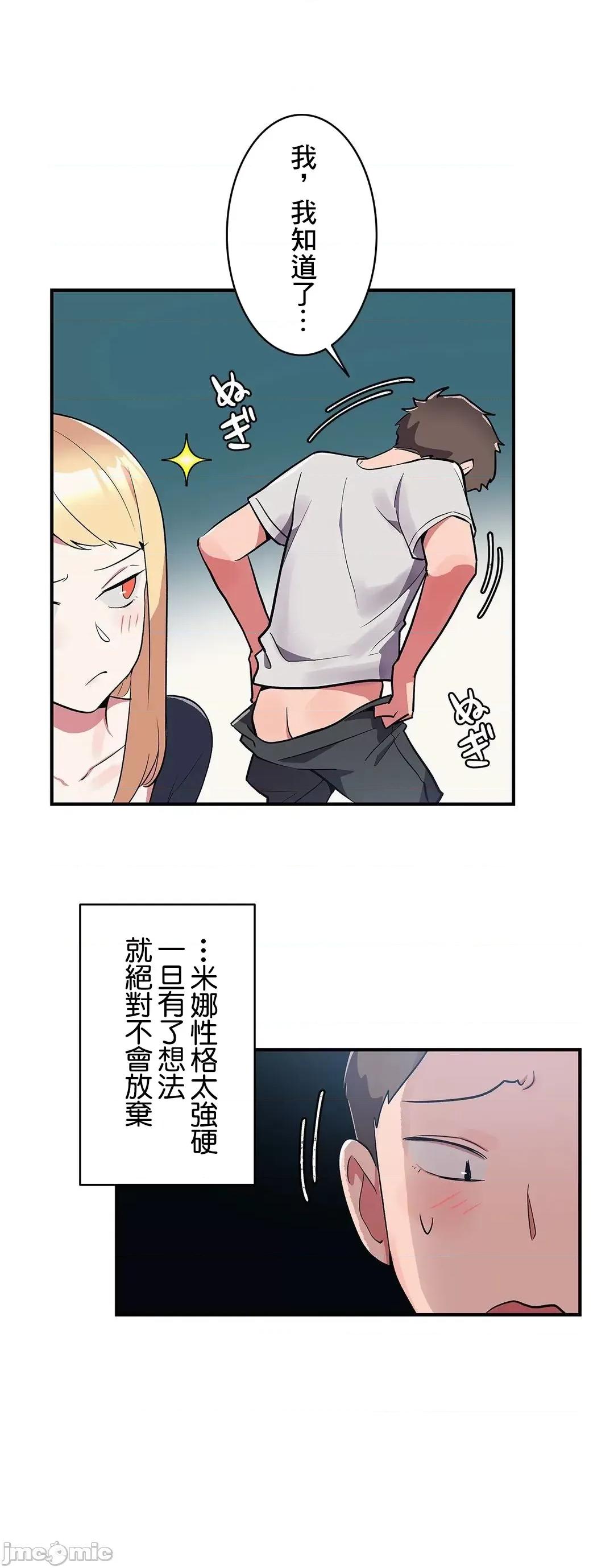 女友的别名 女友的别名 7 第13页