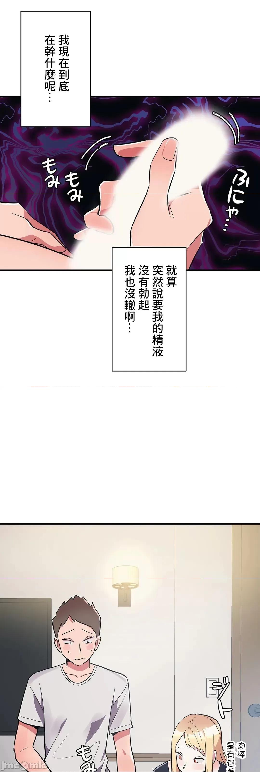 女友的别名 女友的别名 7 第14页