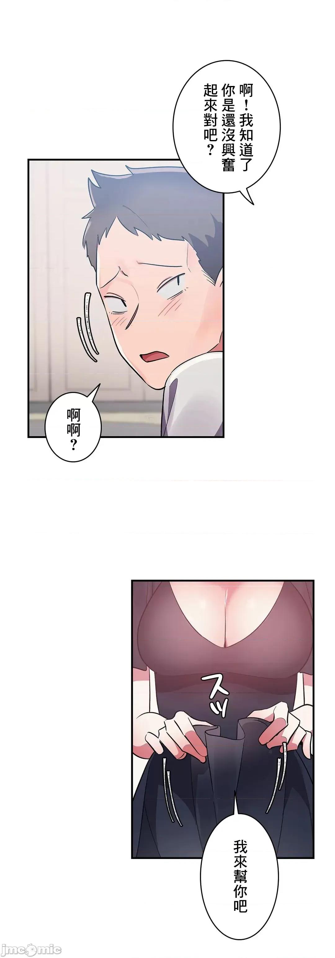 女友的别名 女友的别名 7 第18页