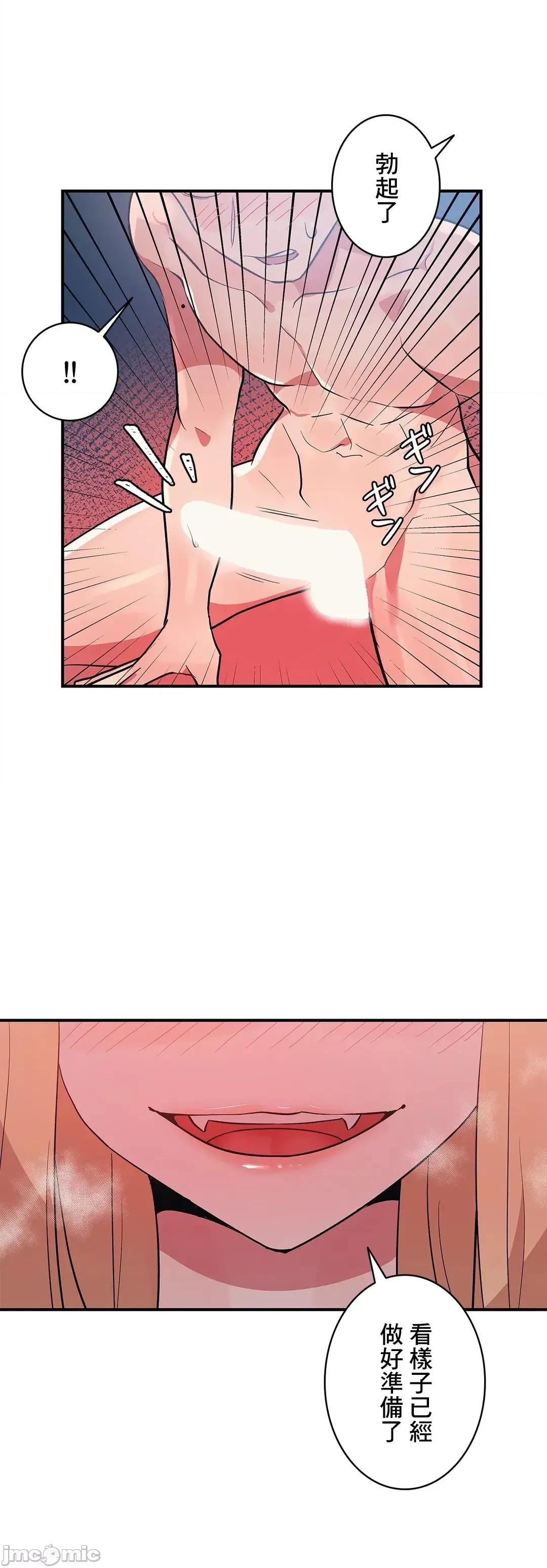 女友的别名 女友的别名 7 第23页